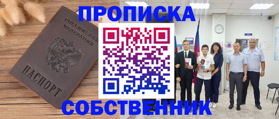 прописка иностранных граждан в Черкесске
