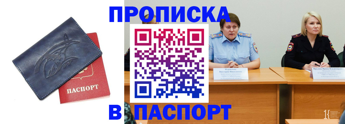 пропишу в квартире в Черкесске